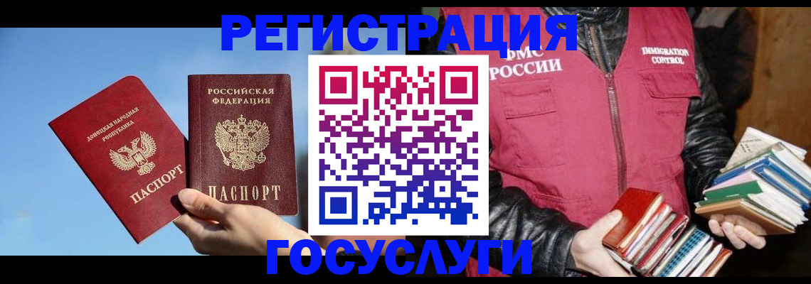прописка для кредита в Еманжелинске