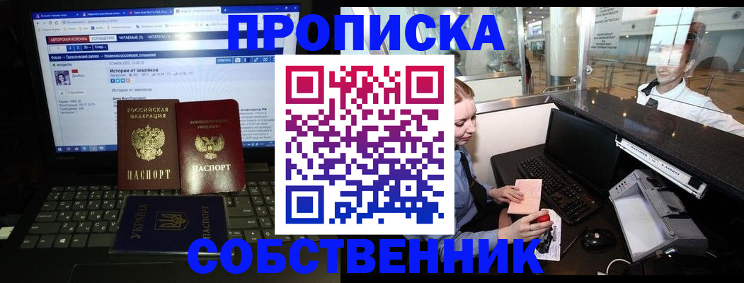 временная регистрация госуслуги в Еманжелинске