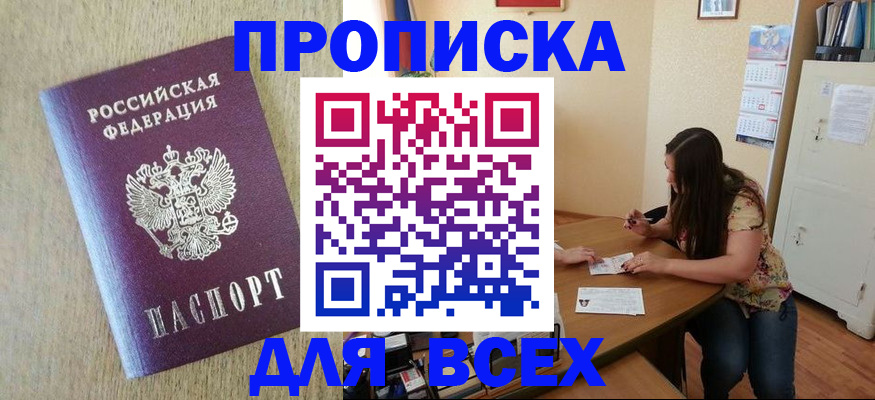 временная регистрация адрес в Еманжелинске
