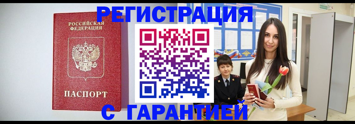 временная регистрация поиск в Еманжелинске