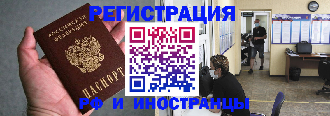 прописка гарантия в Еманжелинске