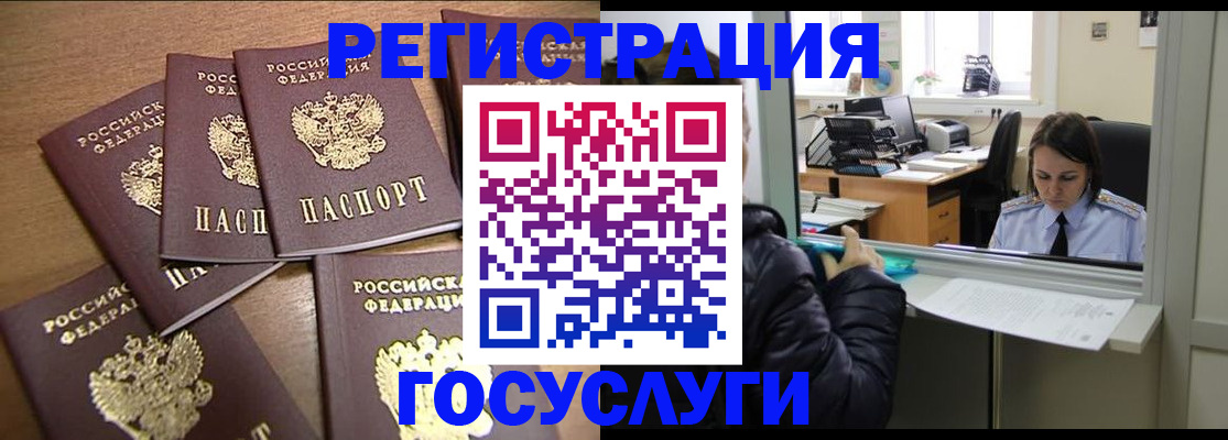 временная регистрация поиск в Еманжелинске